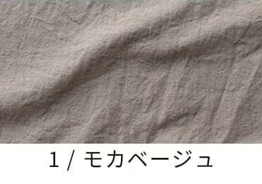 綿麻 ヘビーポプリン ダメージダイド