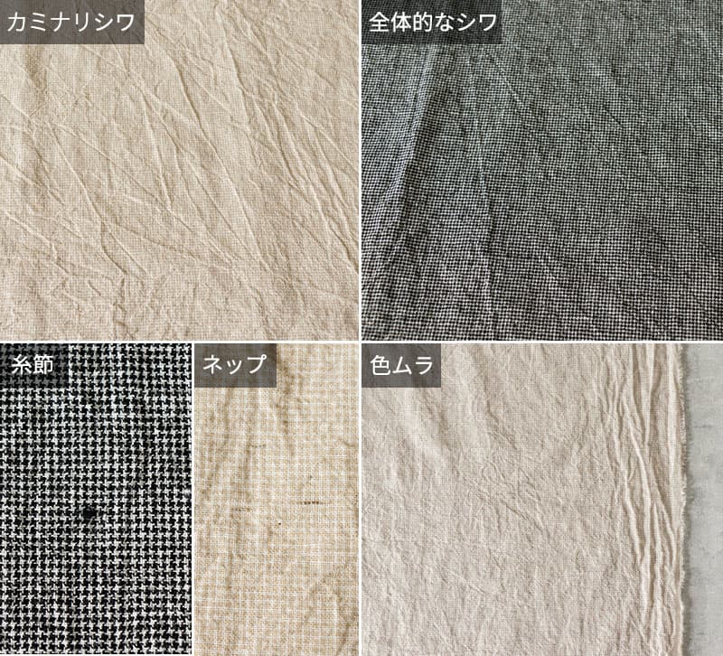 先染め綿麻千鳥チェック