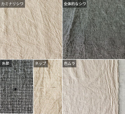 先染め綿麻千鳥チェック