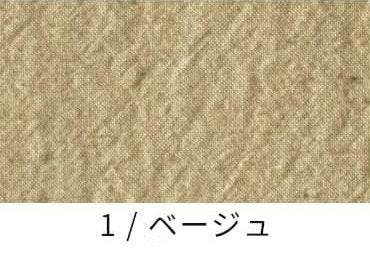 綿麻馬布ライトキャンバス ～ダメージダイド＆ウォッシュ～