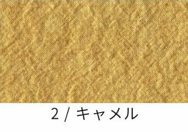 綿麻馬布ライトキャンバス ～ダメージダイド＆ウォッシュ～