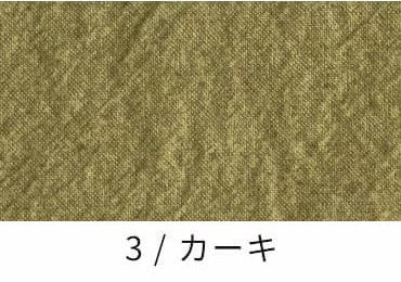 綿麻馬布ライトキャンバス ～ダメージダイド＆ウォッシュ～